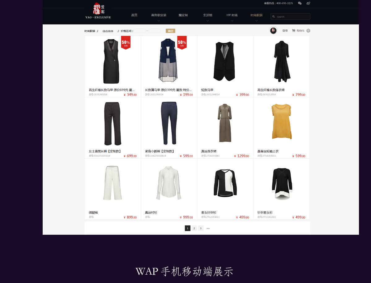 企業(yè)商城產(chǎn)品列表設計頁面展示