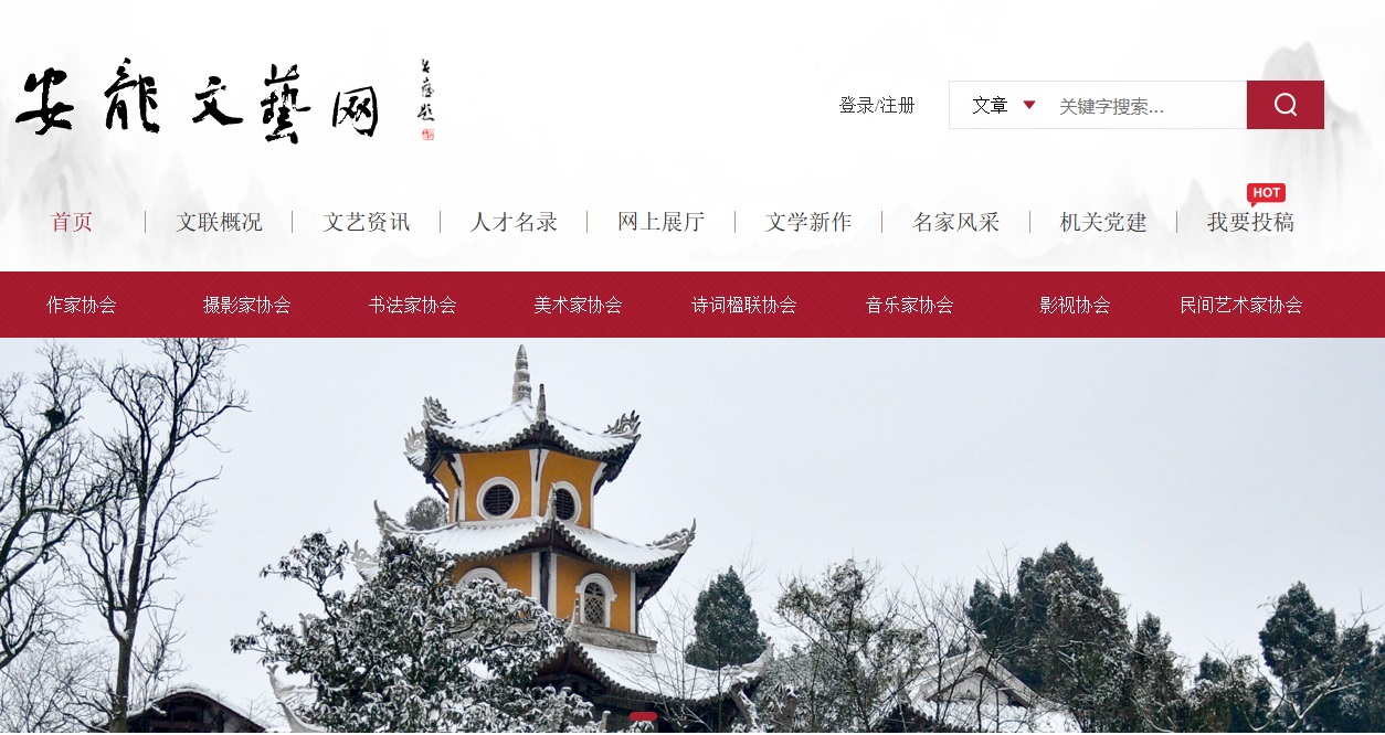 安龍文藝網(wǎng)站建設(shè)項(xiàng)目 安龍文藝網(wǎng)建設(shè)項(xiàng)目.jpg