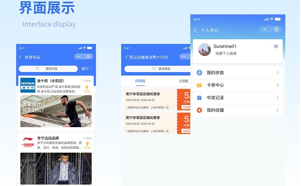 健康運(yùn)動小程序體育用品頁面