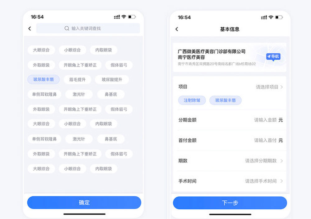 微美國(guó)際貸款app開(kāi)發(fā)項(xiàng)目用戶端創(chuàng)建訂單詳情